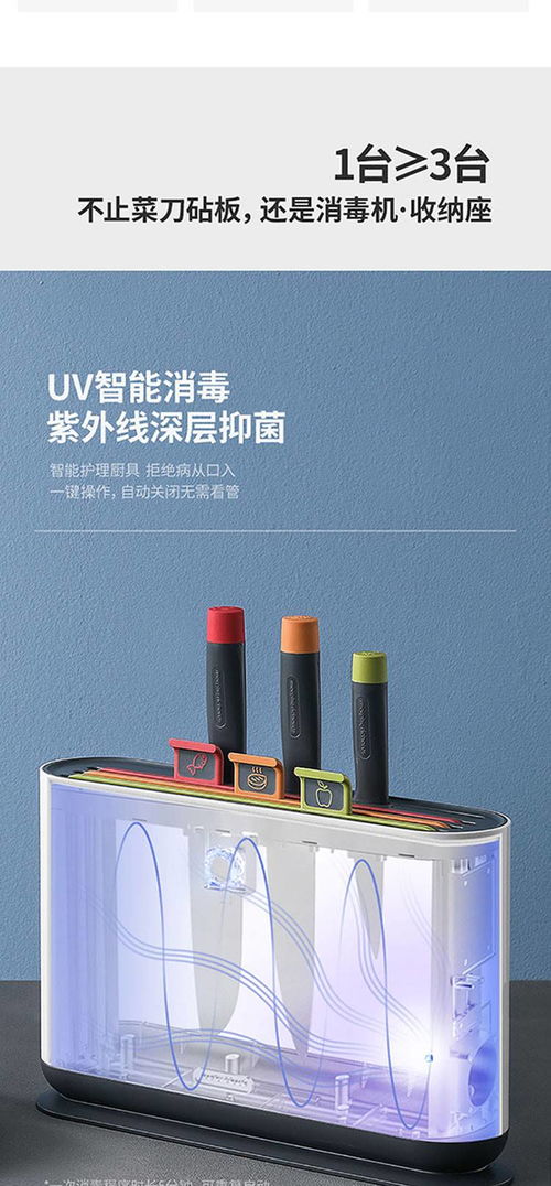摩飛電器 智能除菌刀具架砧板菜板廚房用品全自動紫外線殺菌機mr1000