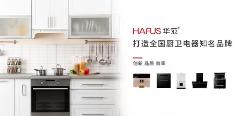 廣東家用電器協(xié)會(huì)2020年會(huì)圓滿召開(kāi),速熱電熱水器品牌華范成為常務(wù)理事單位