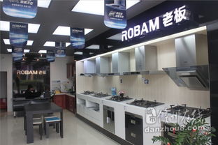 老板廚房電器儋州專賣店