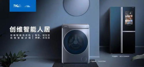 創維家電工廠直購，廚房電器一降到底、一省到底