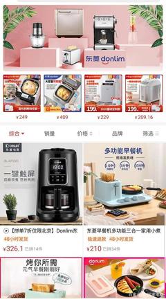 從代工廠到網紅品牌 新寶電器能否在廚房電器領域實現逆襲？