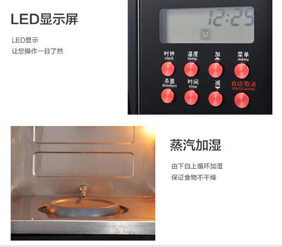 格蘭仕DZ26T-01610 26L多功能電蒸爐，提升家庭廚房品質