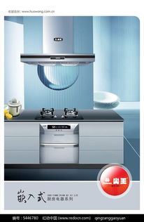 專業設計助力營銷，免費下載火王嵌入式廚房電器PSD廣告素材